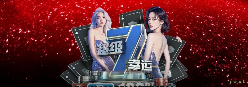 Bônus e prêmios pxxbet